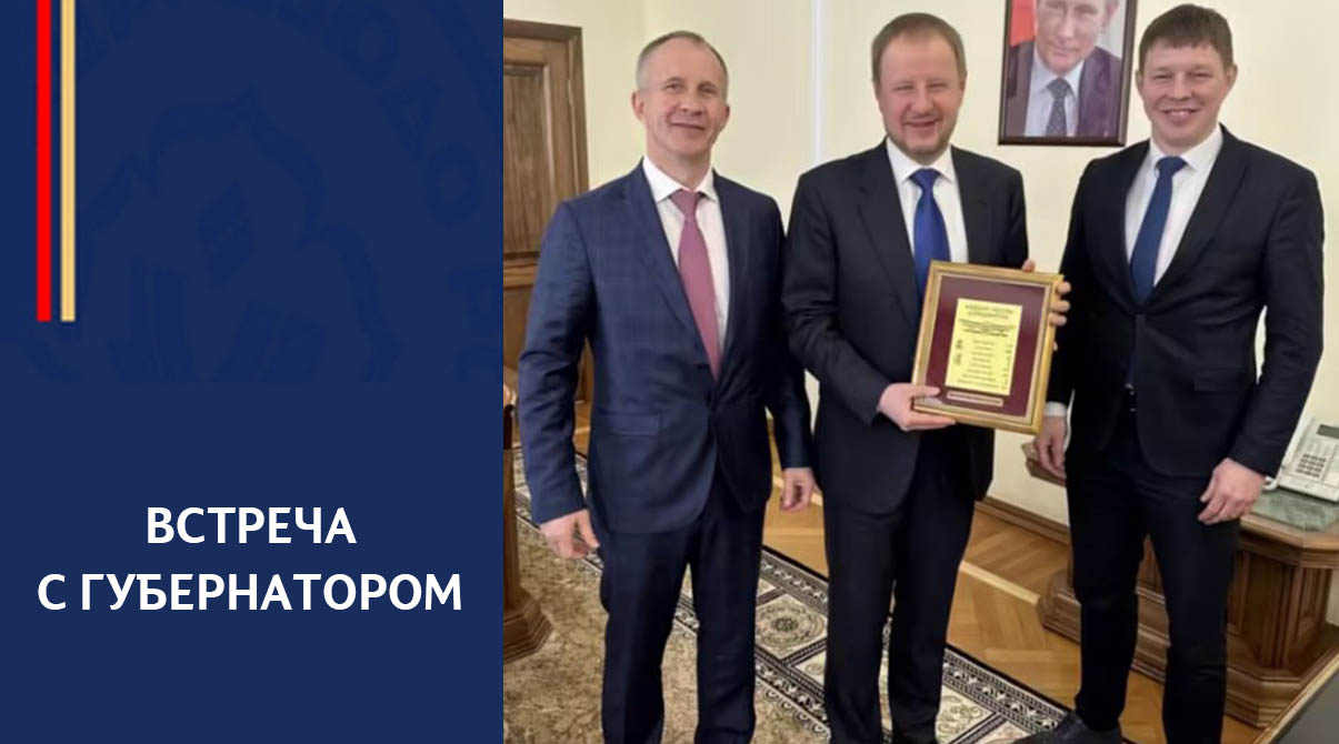Президент ФДР обсудил развитие дзюдо с губернатором Алтайского края