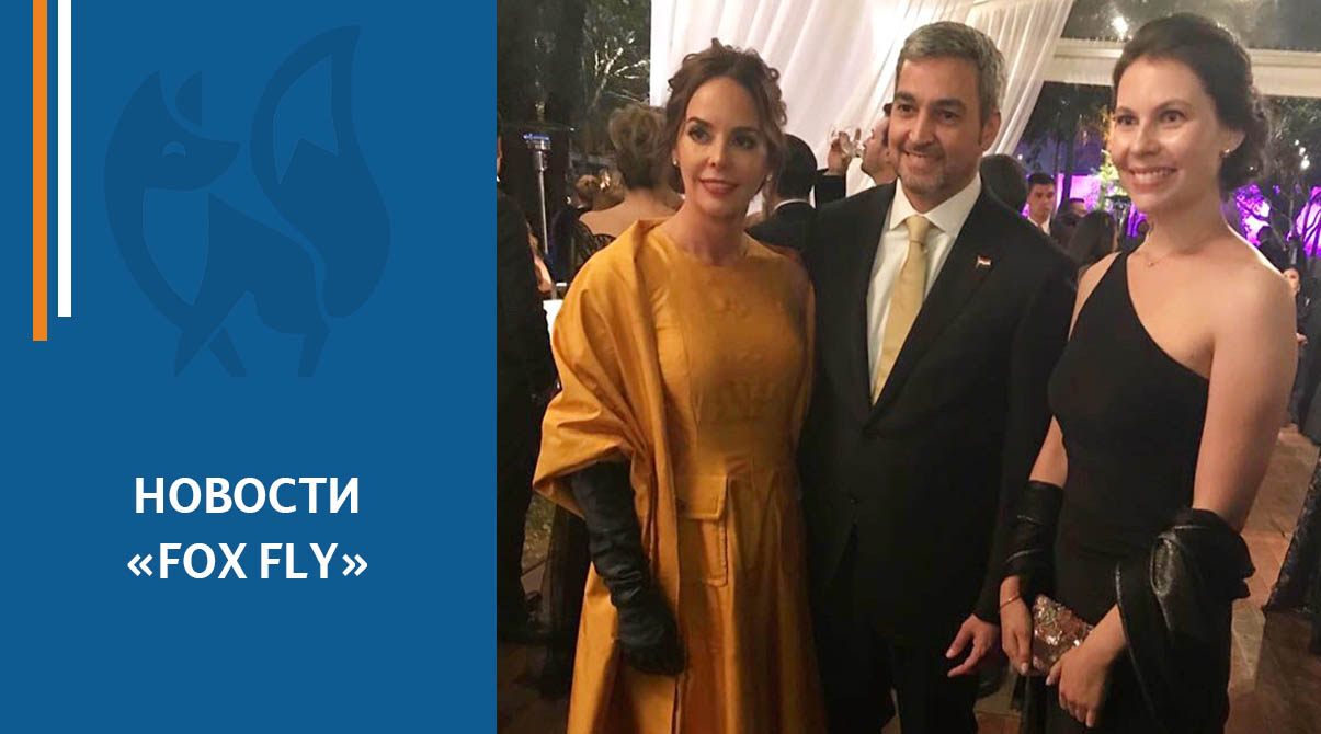Fox Fly film на приёме Президента Парагвая