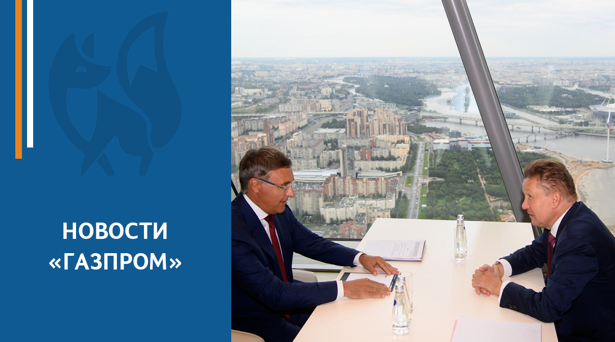 «Газпром» развивает взаимодействие с российскими вузами