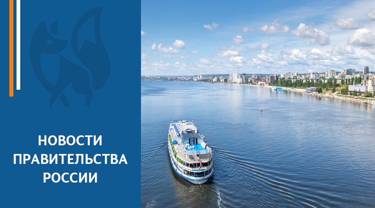 Вице-премьер Виктория Абрамченко провела совещание по реализации федерального проекта «Оздоровление Волги»